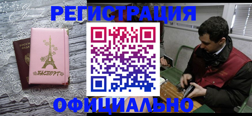 временная регистрация недорого в Карабулаке