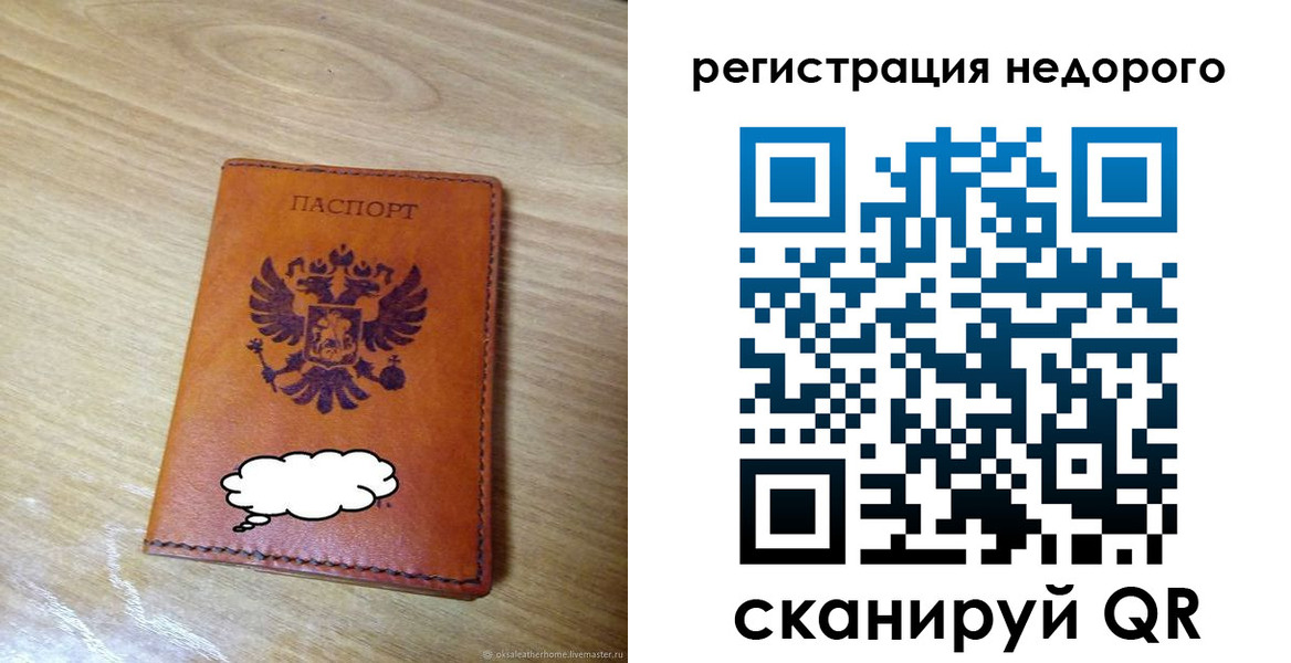 временная регистрация недорого в Карабулаке