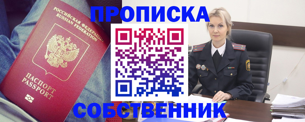 прописка иностранных граждан в Карабулаке