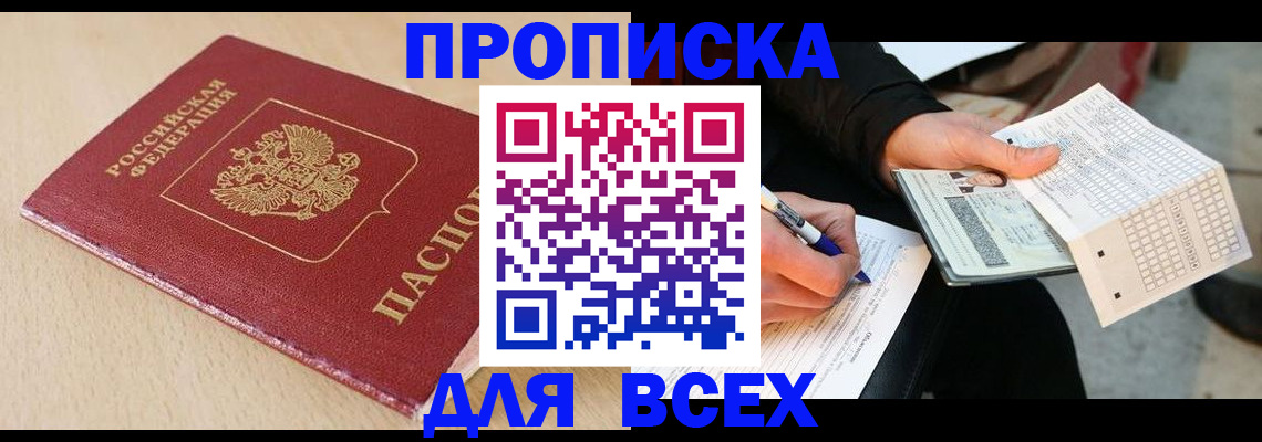 где прописаться в Карабулаке