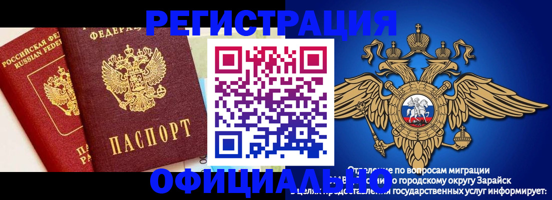 прописка гарантия в Карабулаке