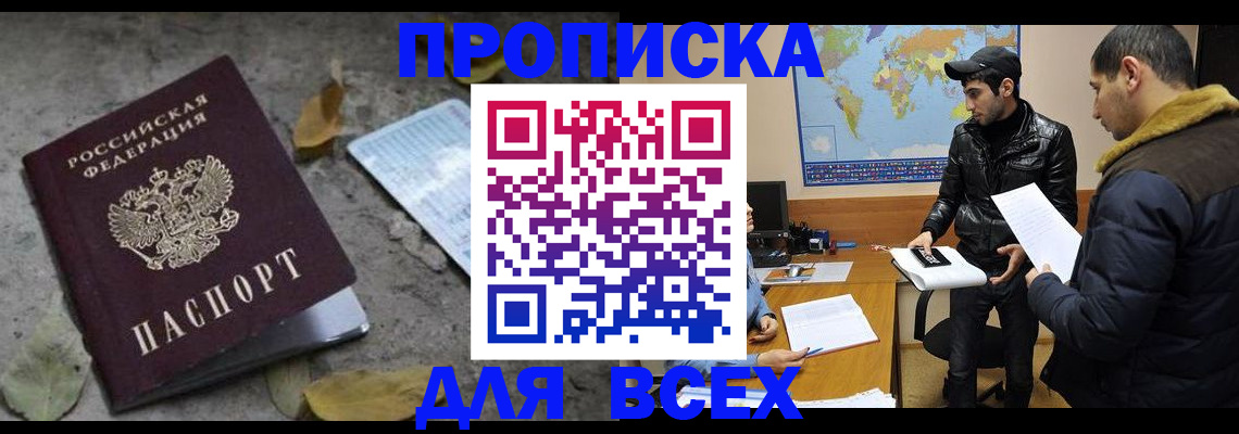 временная регистрация 2025 в Карабулаке