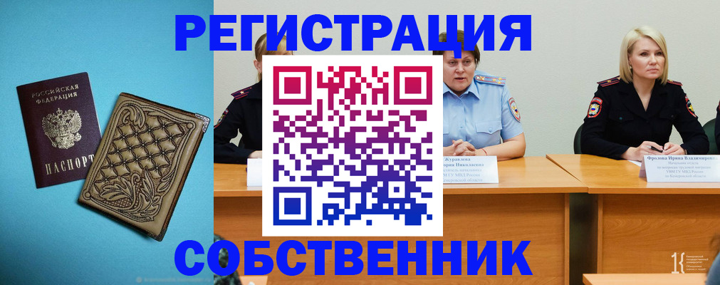 прописка гарантия в Карабулаке