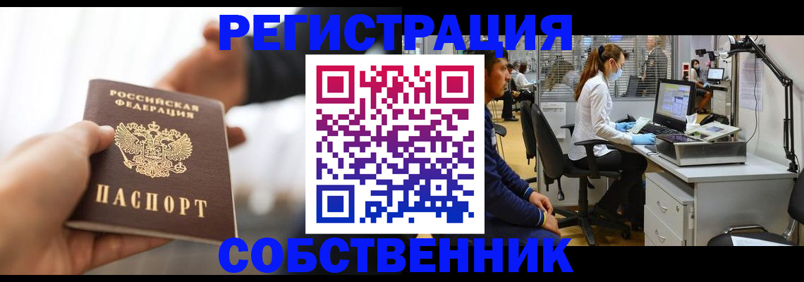 временная регистрация недорого в Карабулаке