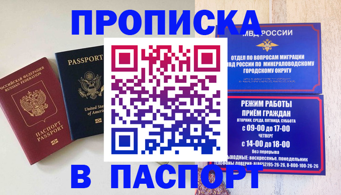 временная регистрация в Карабулаке