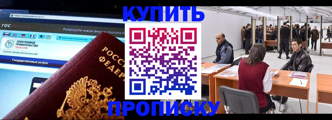 пропишу в квартире в Карабулаке