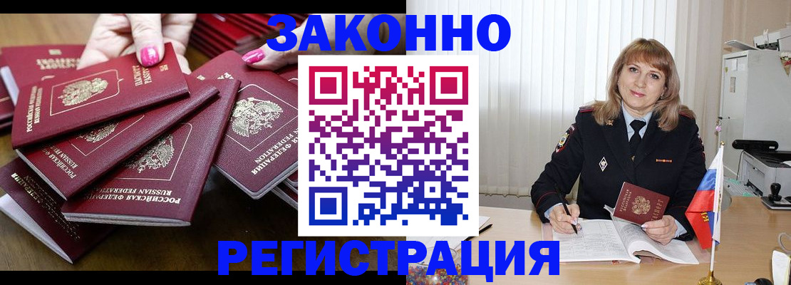 прописка для кредита в Карабулаке