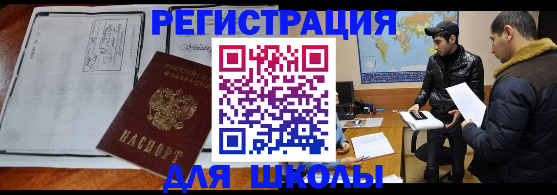 прописка штамп в Карабулаке